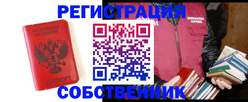 временная регистрация в квартире в Казани