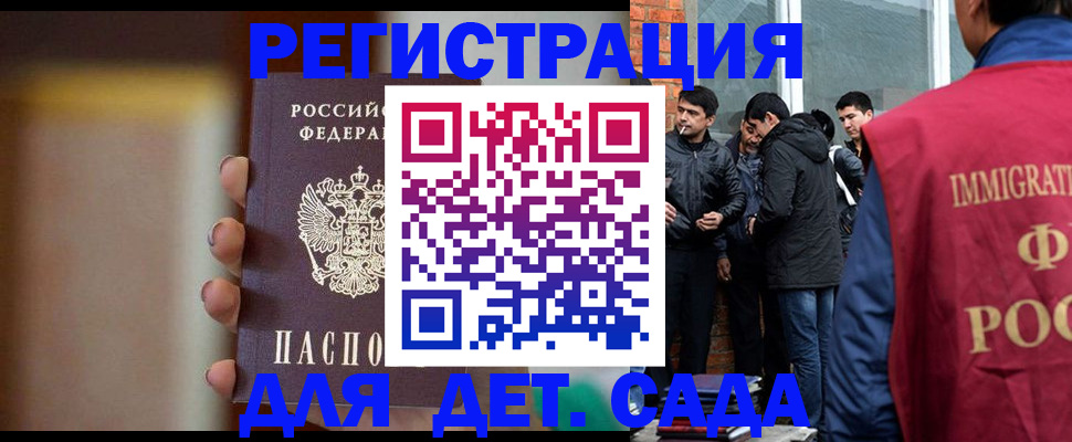временная регистрация 2025 в Казани