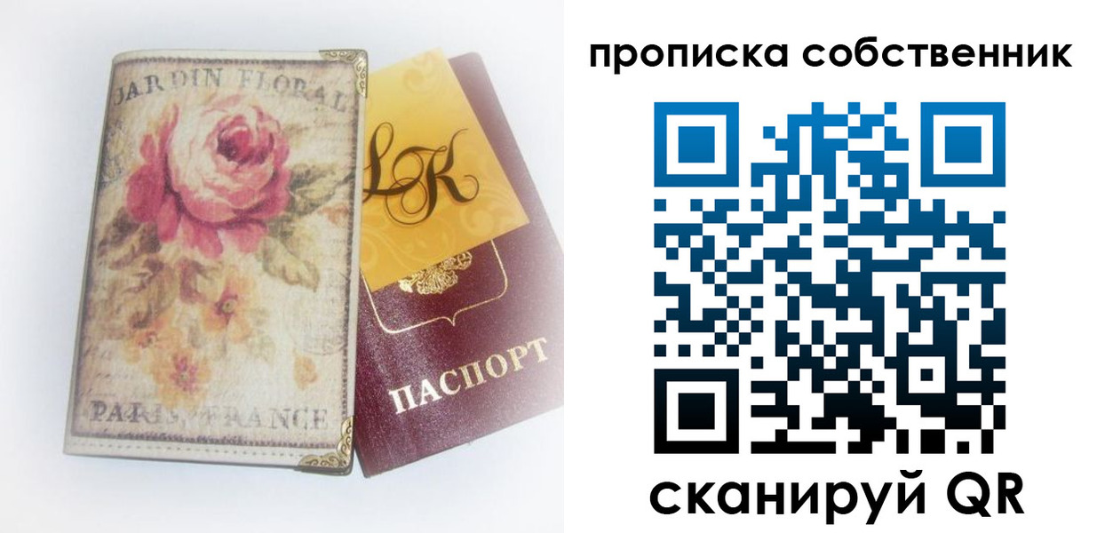 прописка гарантия в Казани