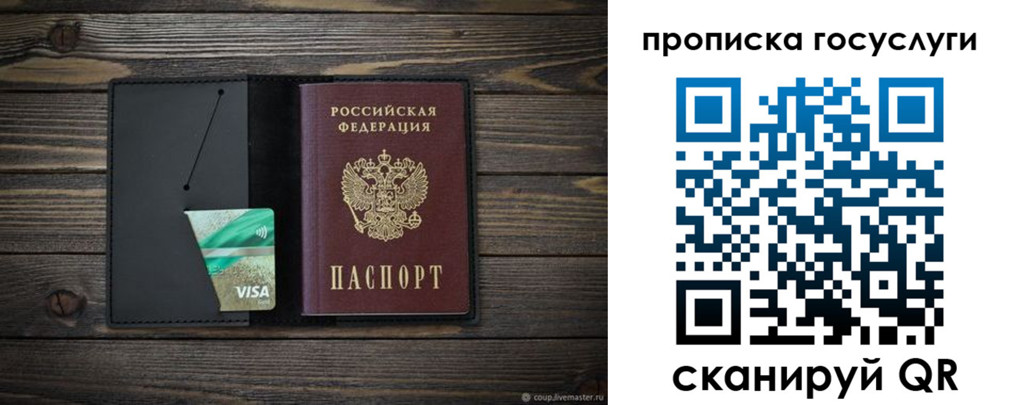 прописка для военкомата в Казани