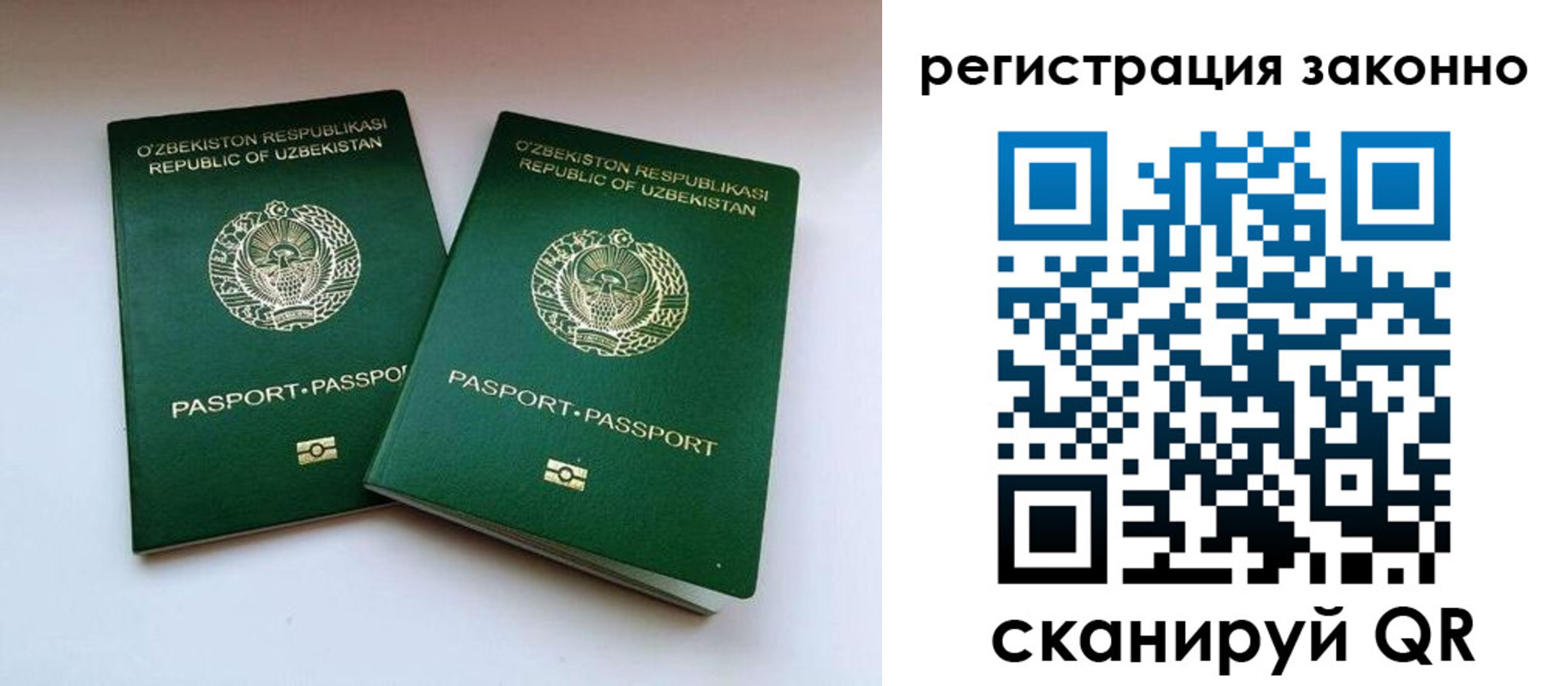 прописка гарантия в Казани