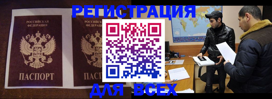 прописка иностранных граждан в Казани