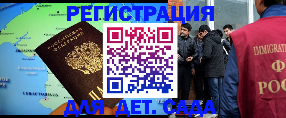 прописка ребенка в Казани