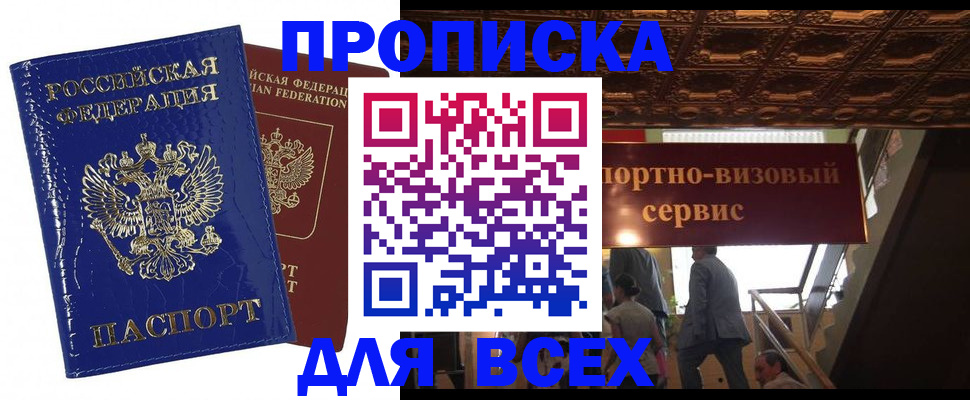 временная регистрация 2025 в Казани