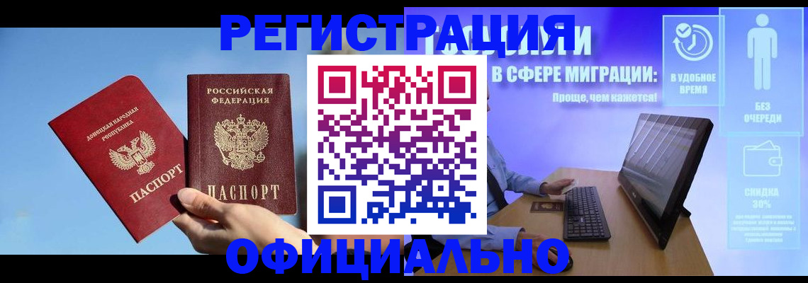 прописка для кредита в Казани