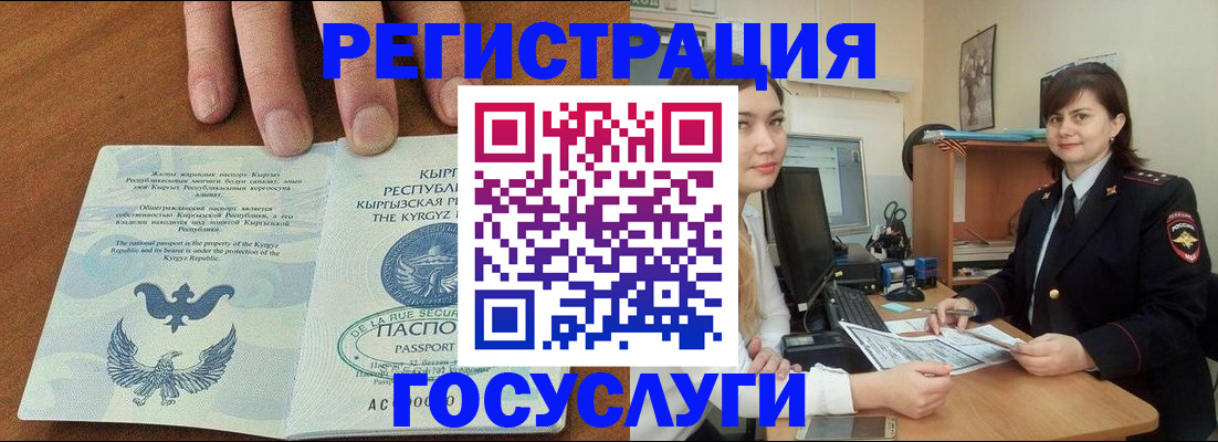 прописка иностранных граждан в Казани