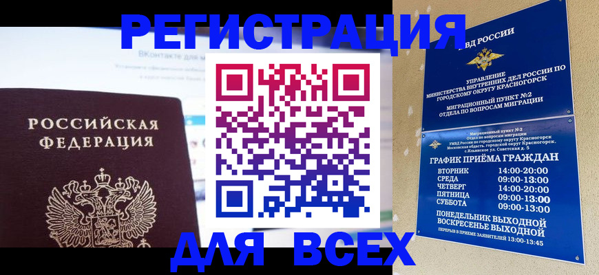 временная регистрация недорого в Казани
