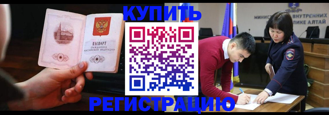 прописка иностранных граждан в Казани