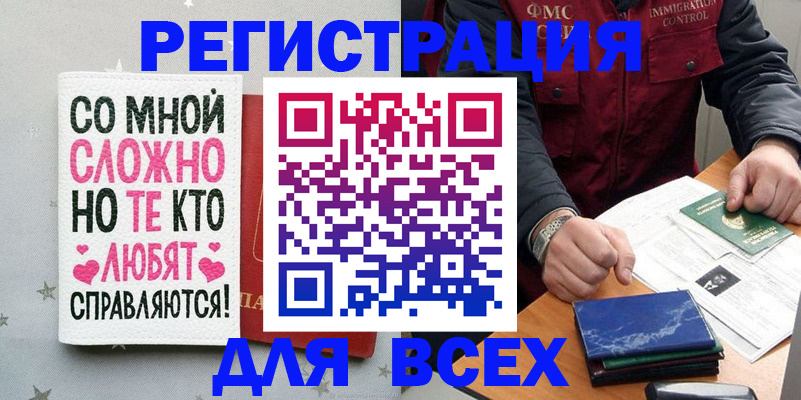 купить прописку в Казани