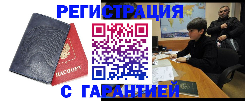 прописка от собственника в Казани