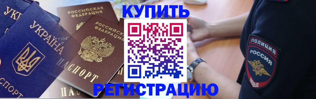 временная регистрация поиск в Казани