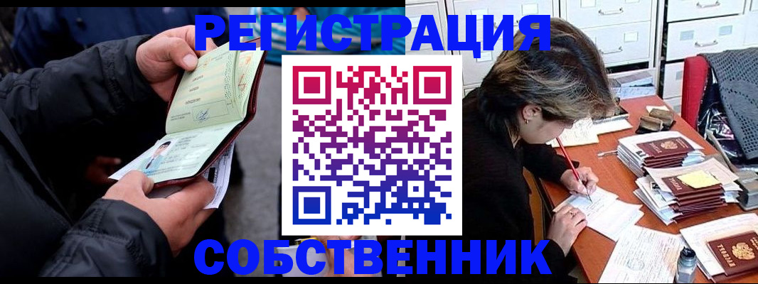 временная регистрация поиск в Казани